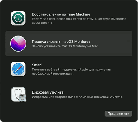 Параметры восстановления macOS с выбранным параметром «Переустановка macOS Monterey»