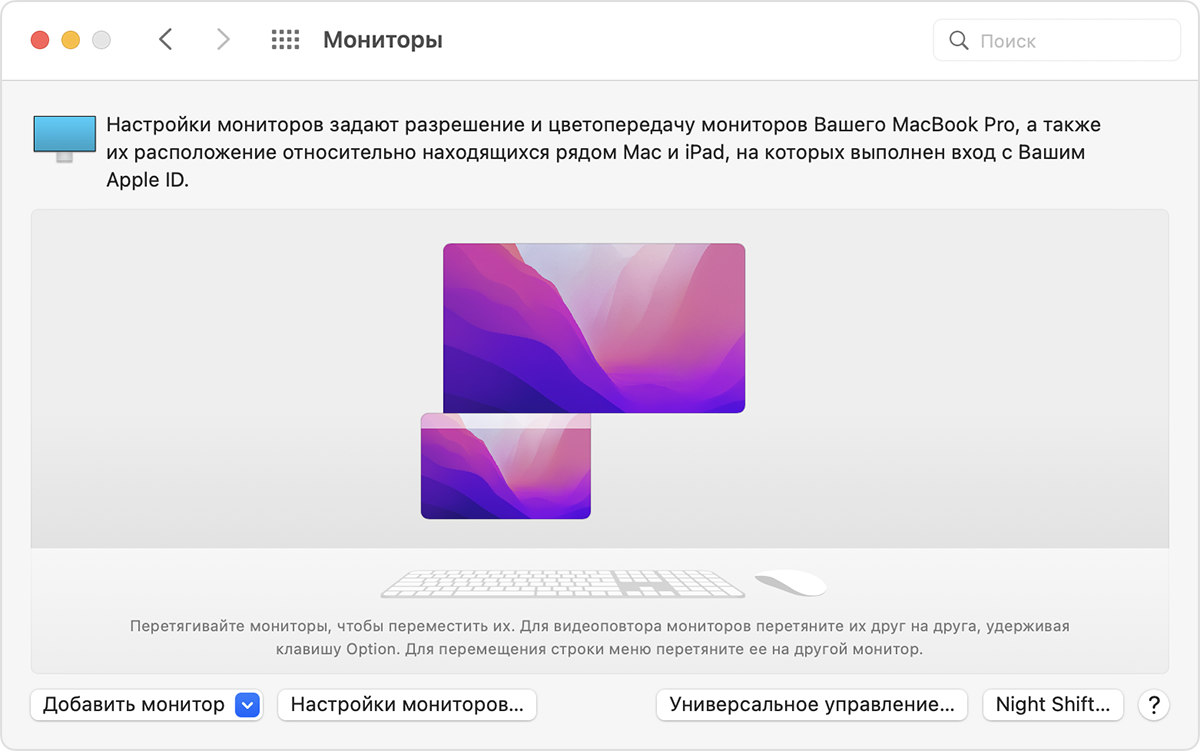 Зависают системные настройки mac os