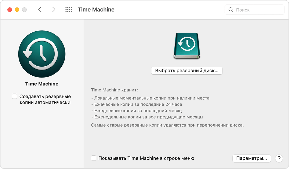 Резервное копирование mac. Резервное копирование для мака по воздуху. Сделать бэкап на флешку аунтефикации гугл. Резервное копирование mac. Time machine mac.