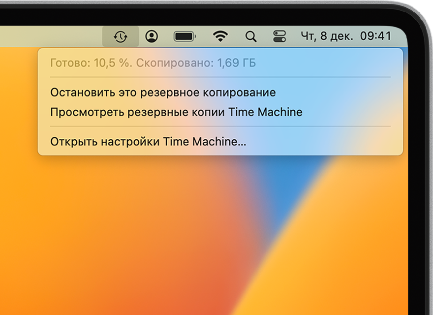 Изменить место резервного копирования itunes mac os