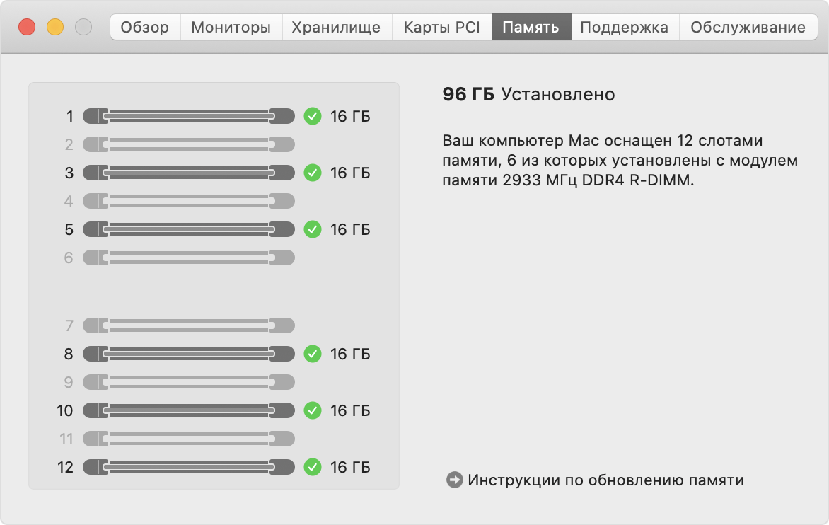 Системе не хватает программной памяти mac os