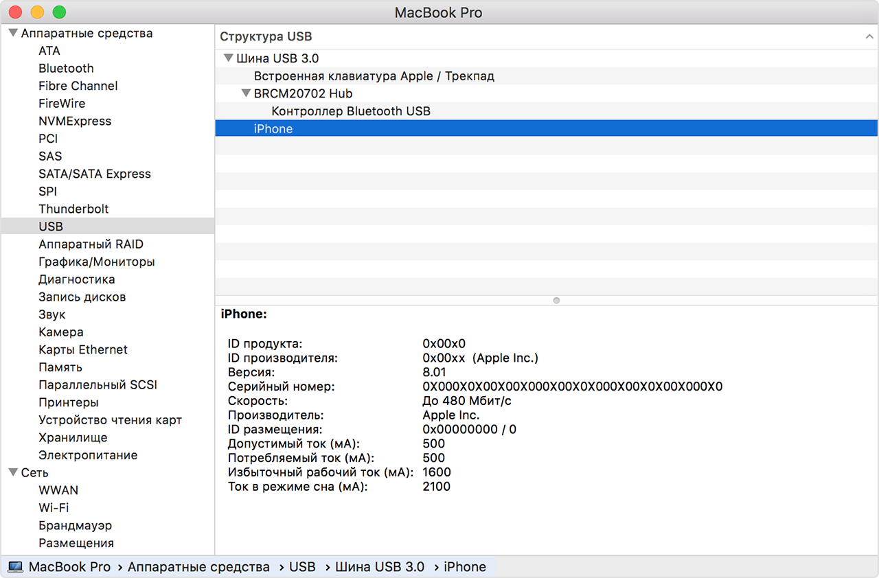 Айфон не видит usb. Макбук не видит айфон. Не подключается айфон к макбуку через USB. Mac не видит iphone. Почему айтюнс не видит айфон через USB.