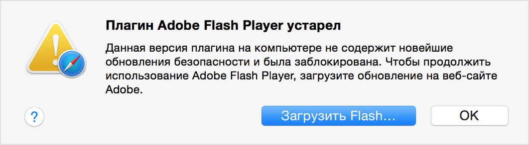 Обновления Для Flash Player