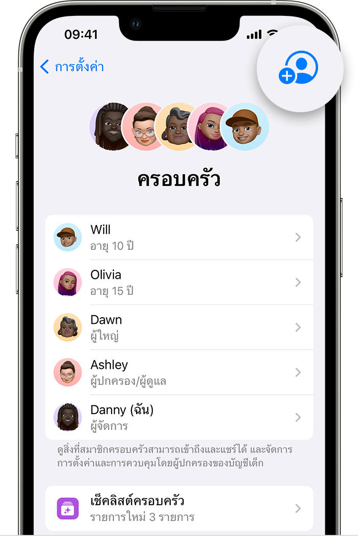 สร้าง Apple Id สำหรับบุตรหลานของคุณ - Apple การสนับสนุน (Th)