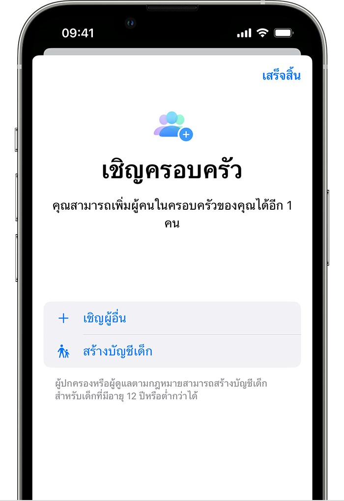 สร้าง Apple Id สำหรับบุตรหลานของคุณ - Apple การสนับสนุน (Th)