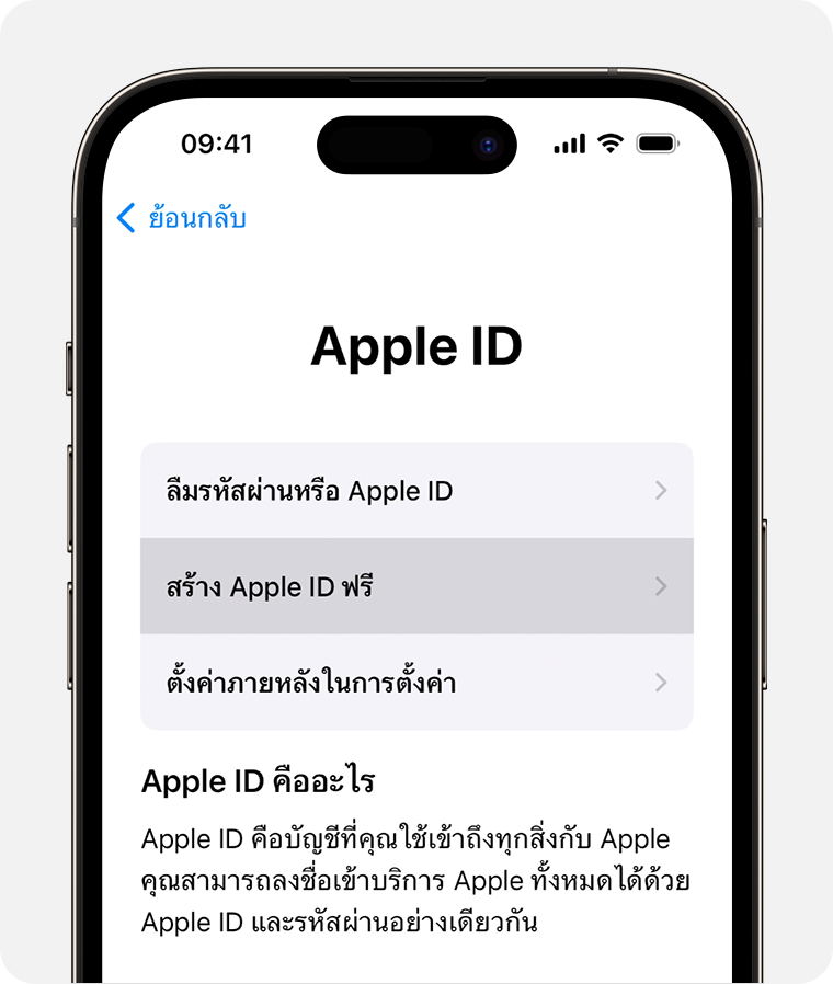 วิธีสร้าง Apple Id ใหม่ - Apple การสนับสนุน (Th)