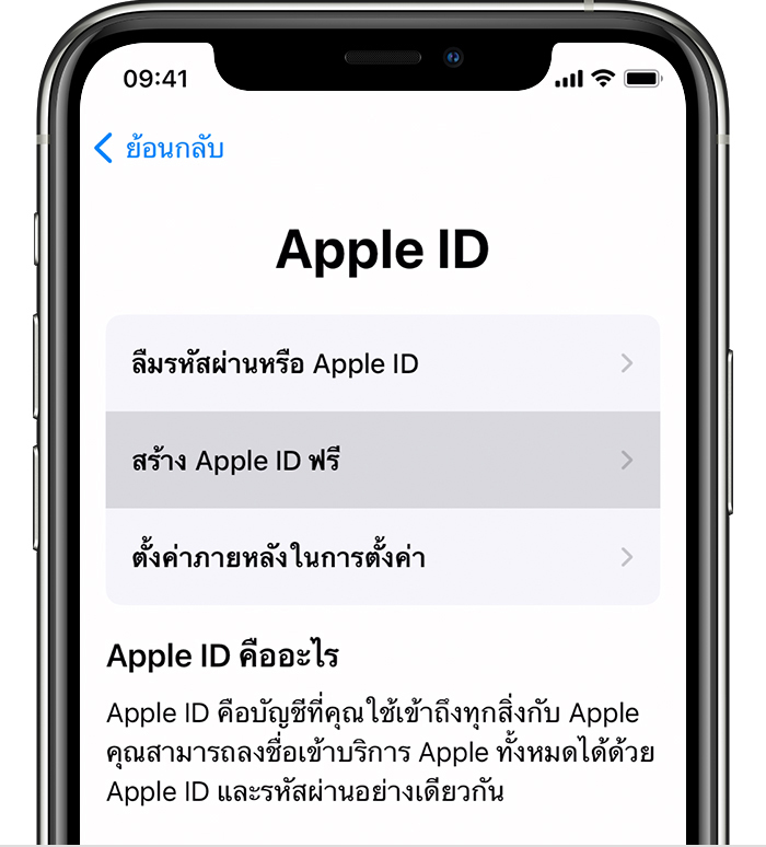 วิธีสร้าง Apple ID ใหม่ - Apple การสนับสนุน (TH) | Hình 1