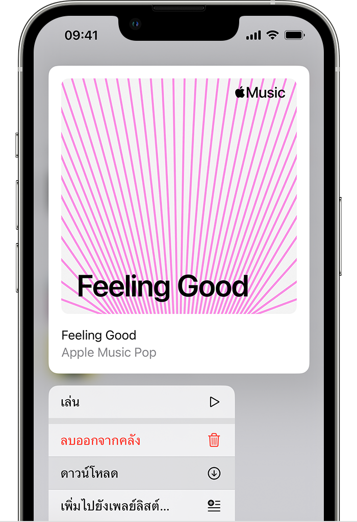 เพิ่มและดาวน์โหลดเพลงจาก Apple Music - Apple การสนับสนุน (Th)