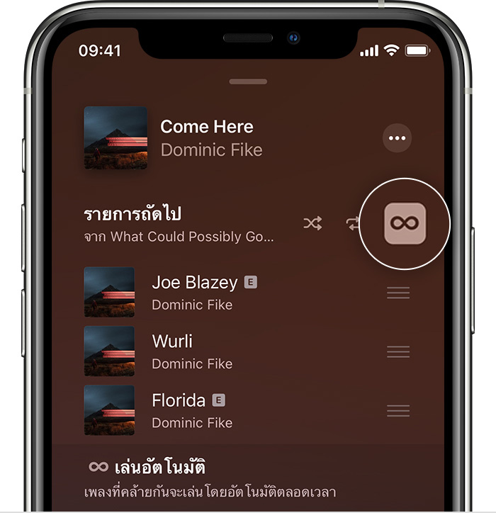 เพิ่มเพลงลงในคิวเพื่อเล่นถัดไปบน Iphone, Ipad, Ipod Touch หรืออุปกรณ์  Android - Apple การสนับสนุน (Th)