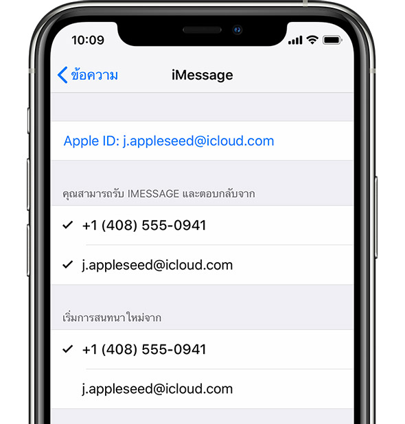 John Appleseed ลงชื่อเข้าใช้ iMessage ด้วย Apple ID