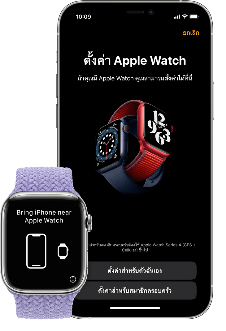 หน้าจอการตั้งค่าเริ่มต้นสำหรับการจับคู่นาฬิกาเรือนใหม่บน iPhone และ Apple Watch