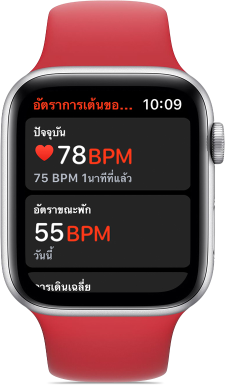 แอปอัตราการเต้นของหัวใจแสดงอัตราปัจจุบันที่ 68 BPM และอัตราขณะพักที่ 56 BPM 