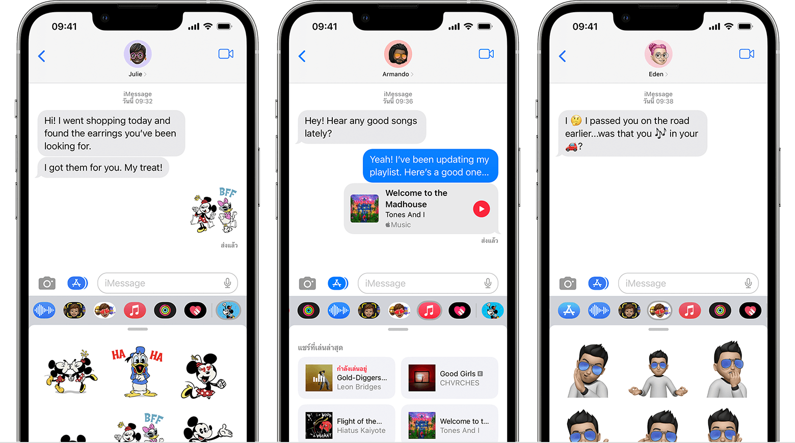 iPhone จะแสดงแอป iMessage ในการสนทนาข้อความ