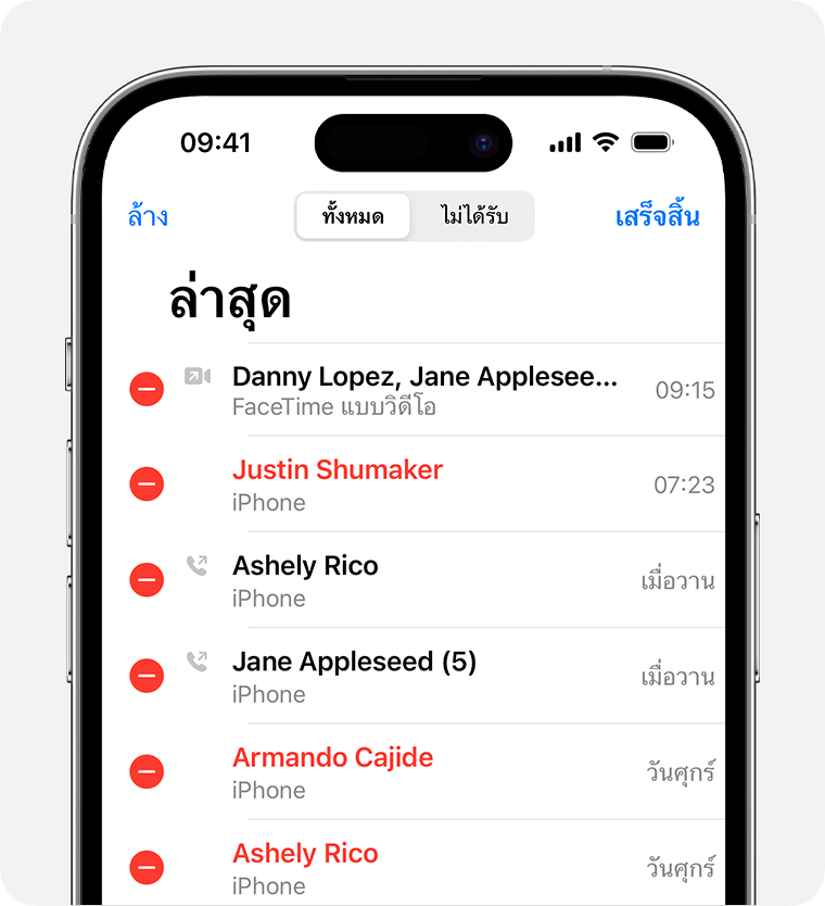 ดูและลบประวัติการโทรบน Iphone - Apple การสนับสนุน (Th)