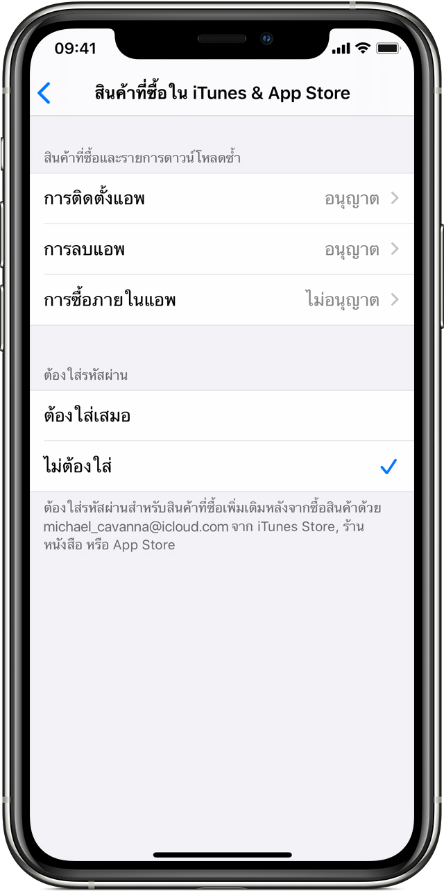 ใช การควบค มโดยผ ปกครองบน Iphone Ipad และ Ipod Touch ของบ ตรหลานค ณ Apple การสน บสน น - สอนพ มพ ภาษาไทยใน roblox 2019 ได ท กฟอนต youtube
