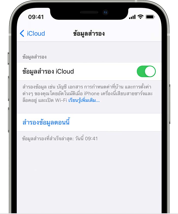 how to backup iphone to icloud on wifi ios 11