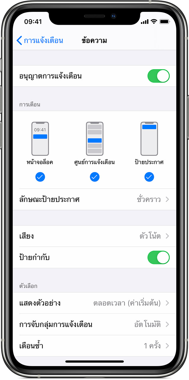 ใช การแจ งเต อนใน Iphone Ipad และ Ipod Touch Apple การสน บสน น