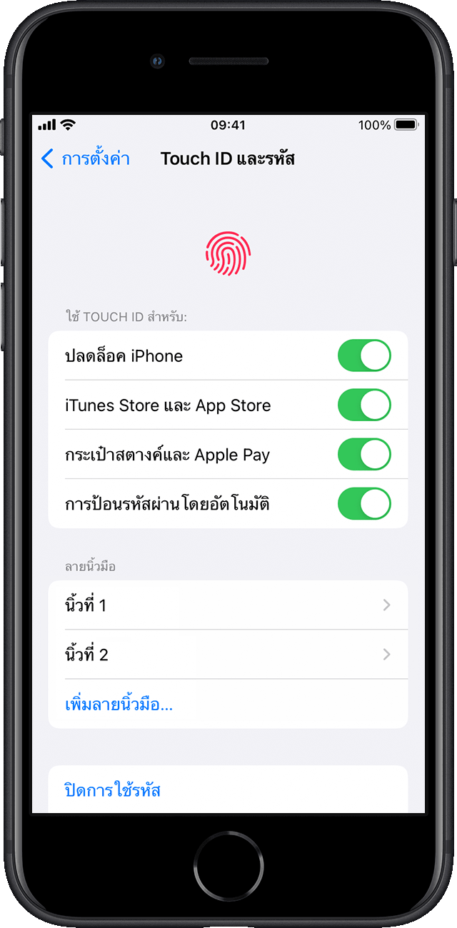ในการตั้งค่า ผู้ใช้จะเลือกคุณสมบัติ iPhone ที่สามารถเปิดใช้งานด้วย Touch ID ได้