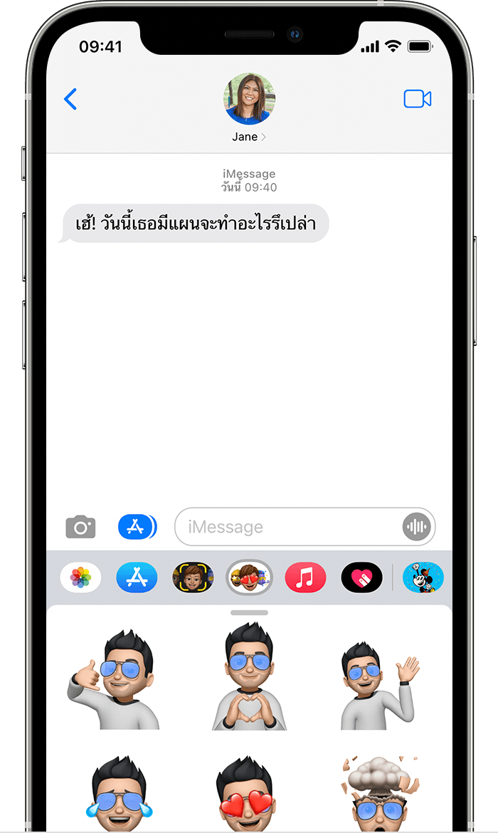 iPhone ที่แสดงวิธีค้นหาแอพ iMessage