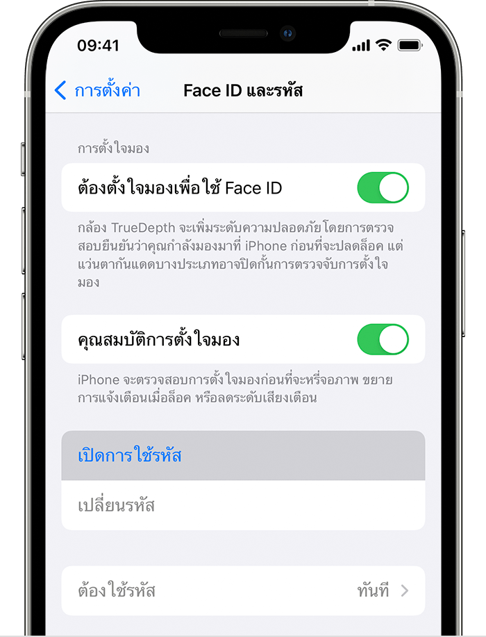 ใช้รหัสกับ Iphone, Ipad หรือ Ipod Touch - Apple การสนับสนุน (Th)