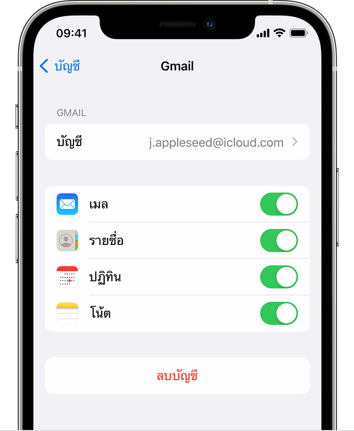 iPhone ที่แสดงการตั้งค่าบัญชี Gmail ที่เชื่อมต่ออยู่ที่การตั้งค่า > เมล > บัญชี > Gmail