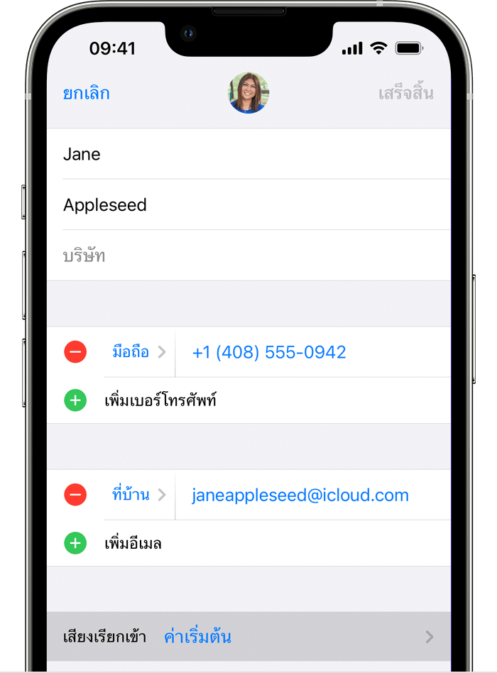 ใช้เสียงเรียกเข้าและเสียงต่างๆ กับ Iphone หรือ Ipad - Apple การสนับสนุน (Th)