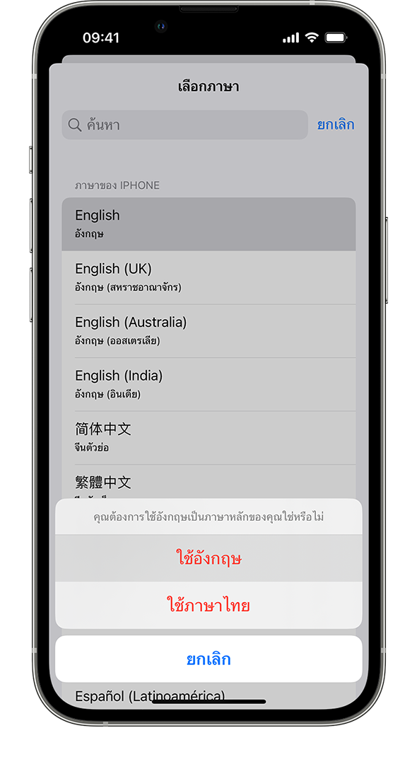 เปลี่ยนภาษาบน Iphone หรือ Ipad - Apple การสนับสนุน (Th)