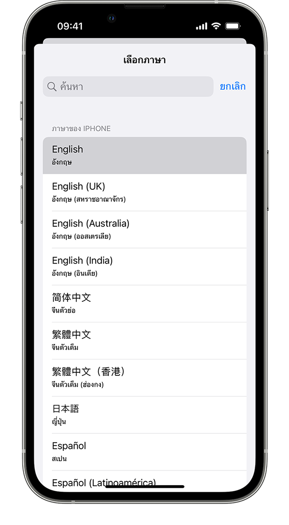 เปลี่ยนภาษาบน Iphone หรือ Ipad - Apple การสนับสนุน (Th)