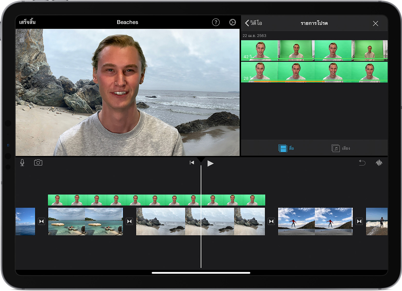 เปลี่ยนพื้นหลังของคลิปใน Imovie - Apple การสนับสนุน (Th)