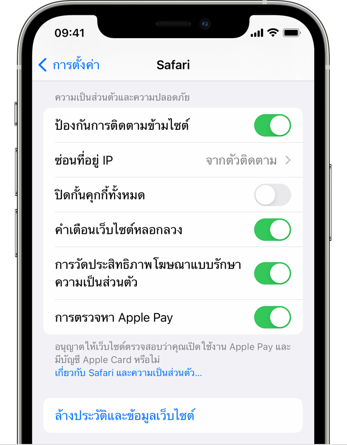 การตั้งค่า Safari บน iPhone ที่แสดงการล้างประวัติและข้อมูลเว็บไซต์