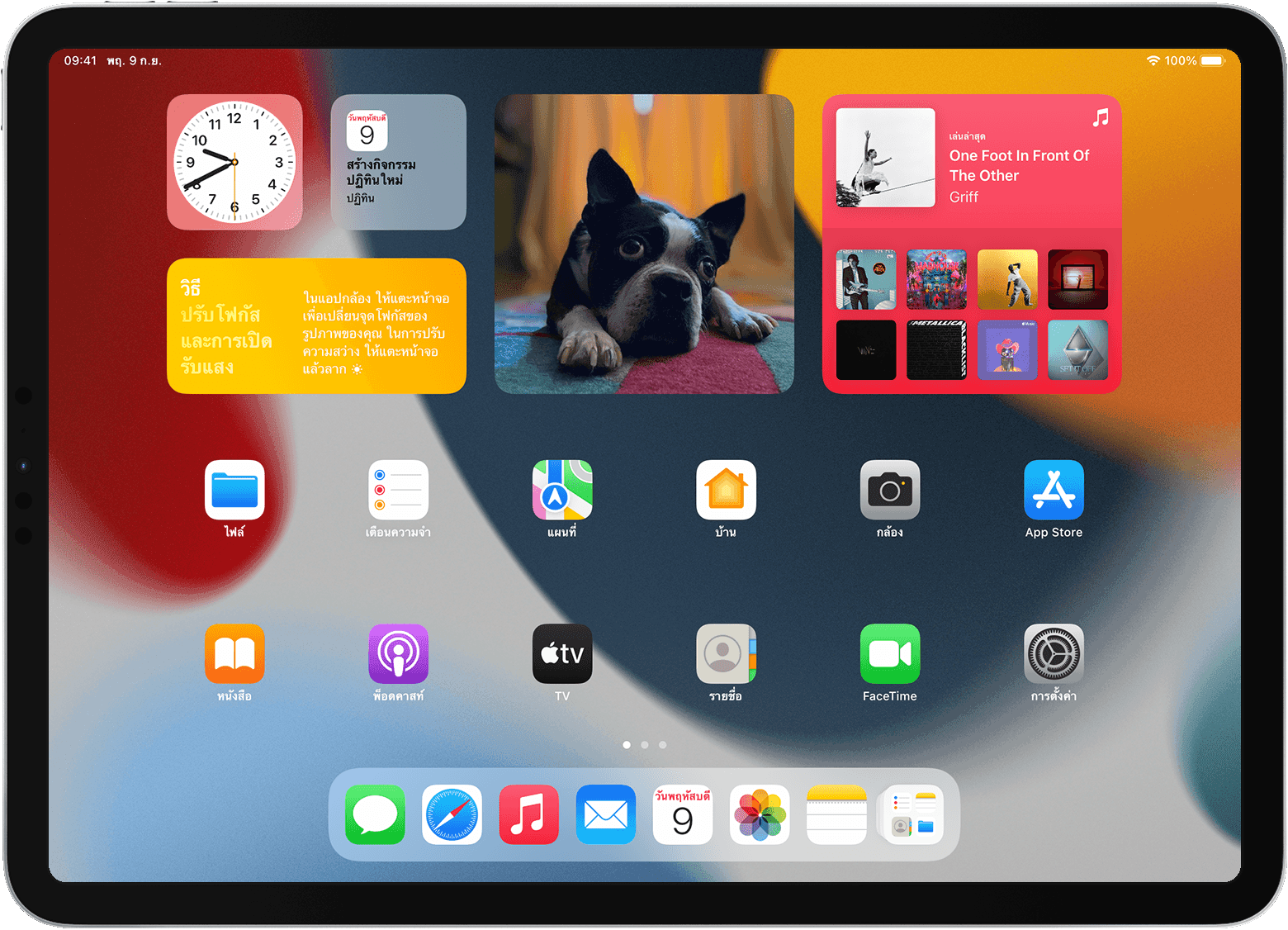 หน้าจอโฮมของ iPad แสดงวิดเจ็ตและแอปต่างๆ