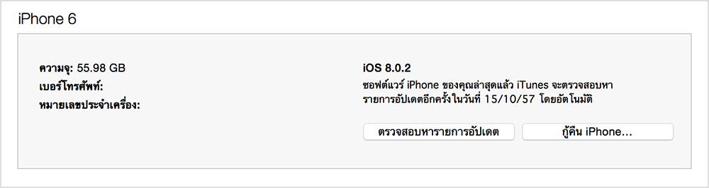 for ipod download WinTools net Premium 23.11.1