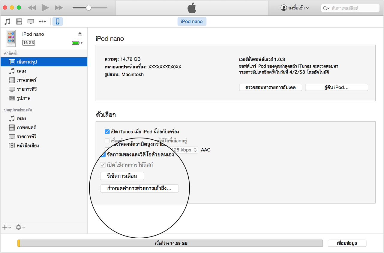 for ipod instal NextUp TextAloud 4.0.72