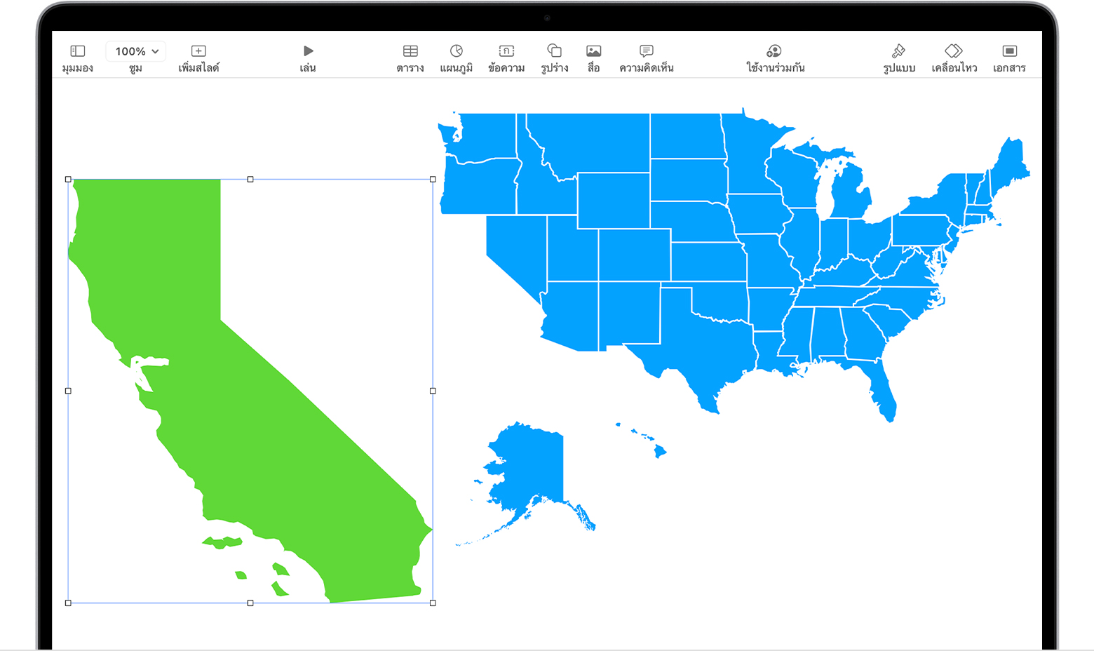 Keynote บน Mac ที่แสดงรูปร่างของรัฐแคลิฟอร์เนียที่เลือกถัดจากรูปร่างของประเทศสหรัฐอเมริกา