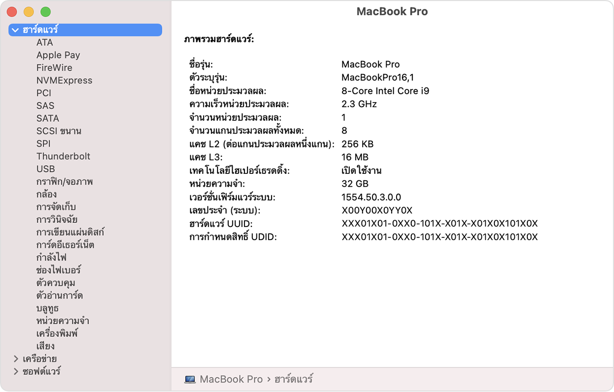 how to find the mac address on a mac book pro