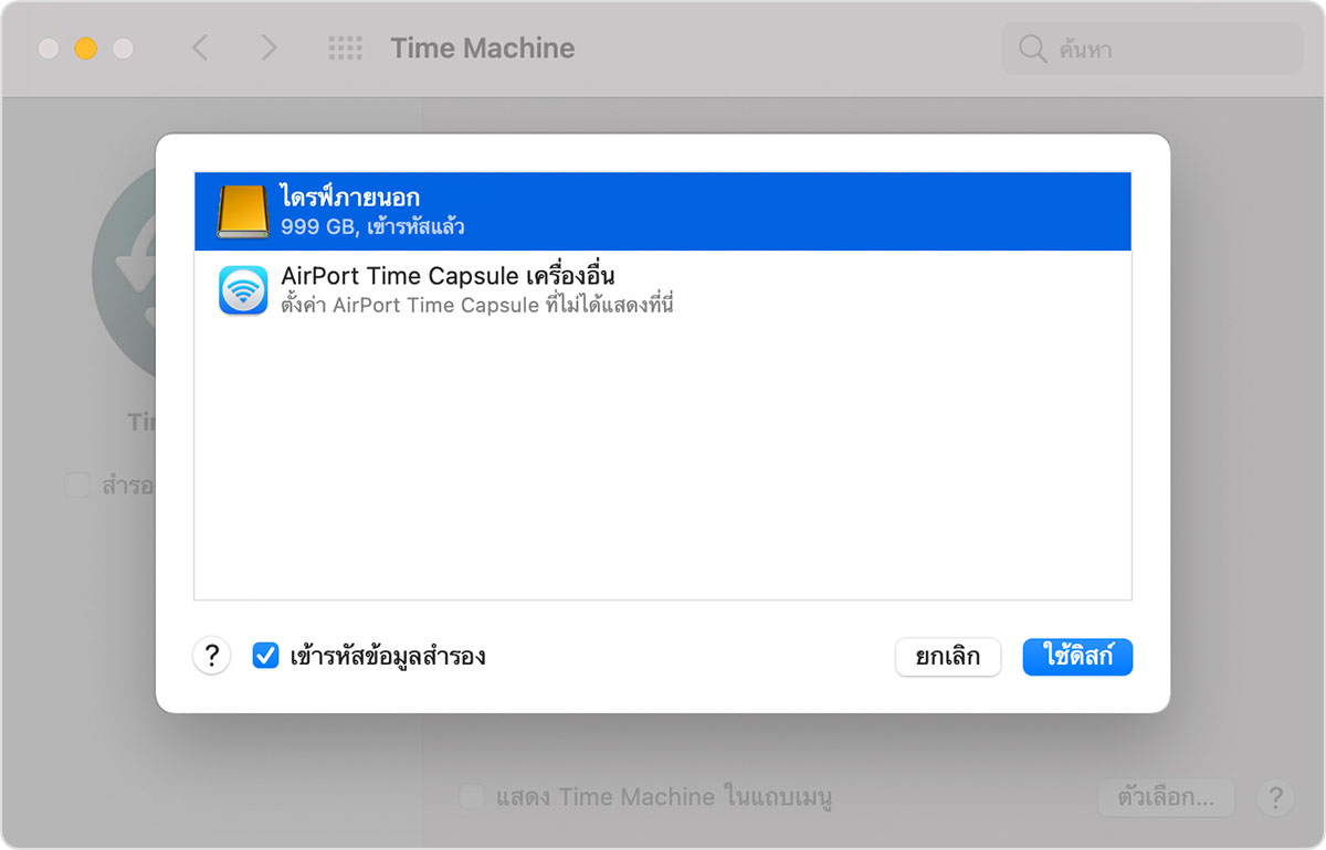 how to do a time machine backup mac