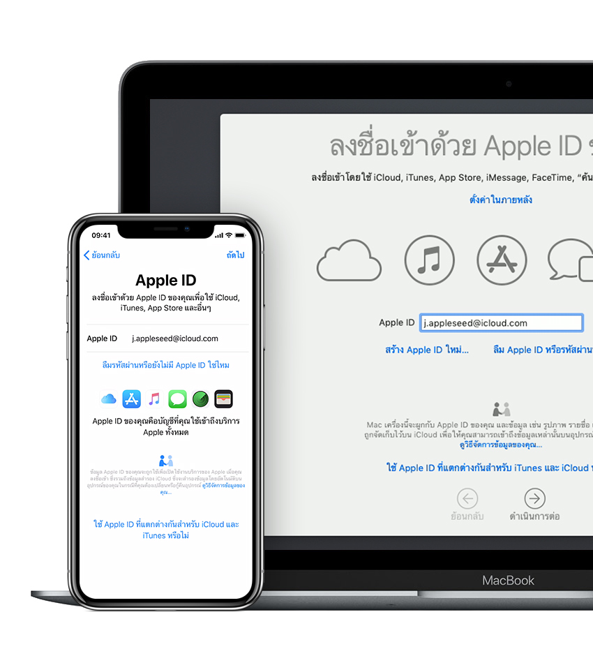 apple id สมัครใหม่ iphone