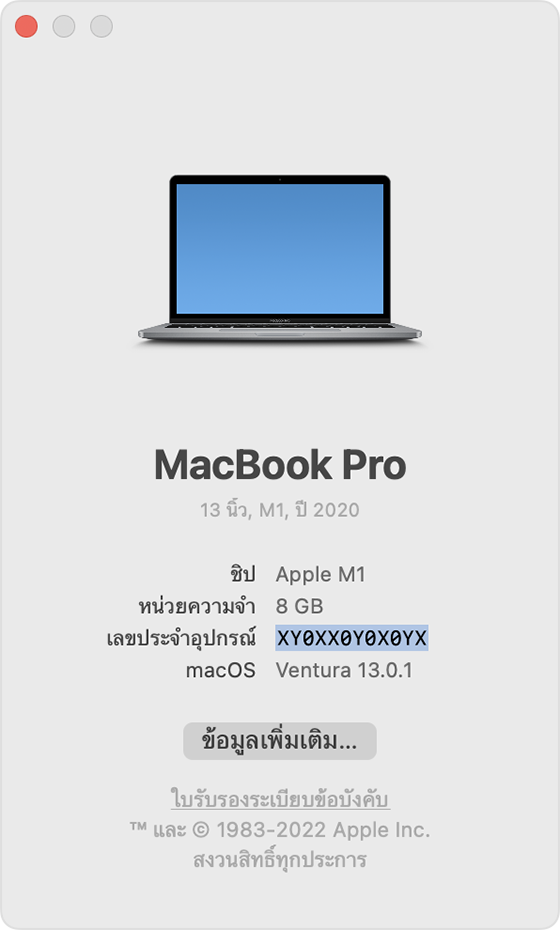 ค้นหาชื่อรุ่นและหมายเลขประจำเครื่อง Mac ของคุณ - Apple การสนับสนุน (Th)