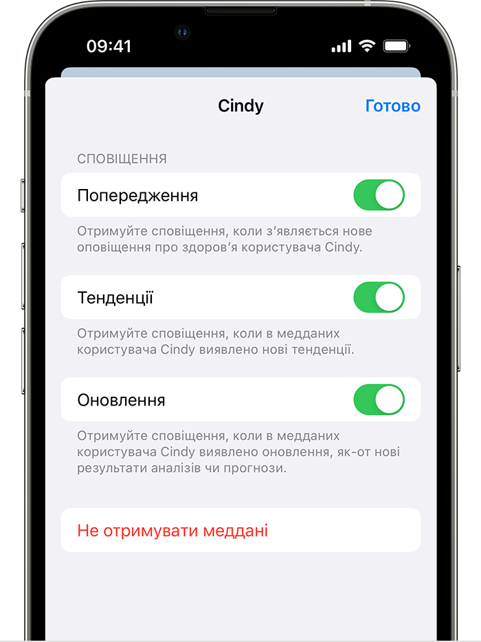 Екран iPhone, на якому відображаються параметри вимкнення оповісток, тенденцій або оновлень під час поширення медданих для іншої людини.