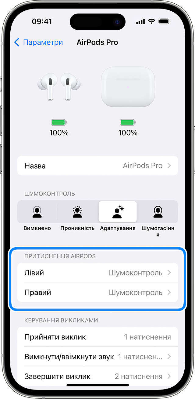 Параметри AirPods на iPhone