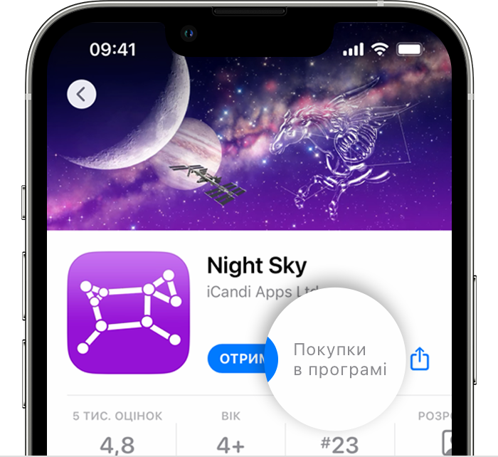 iPhone, на екрані якого відображається програма в App Store із написом «Покупки в програмі» поруч із кнопкою «Отримати».