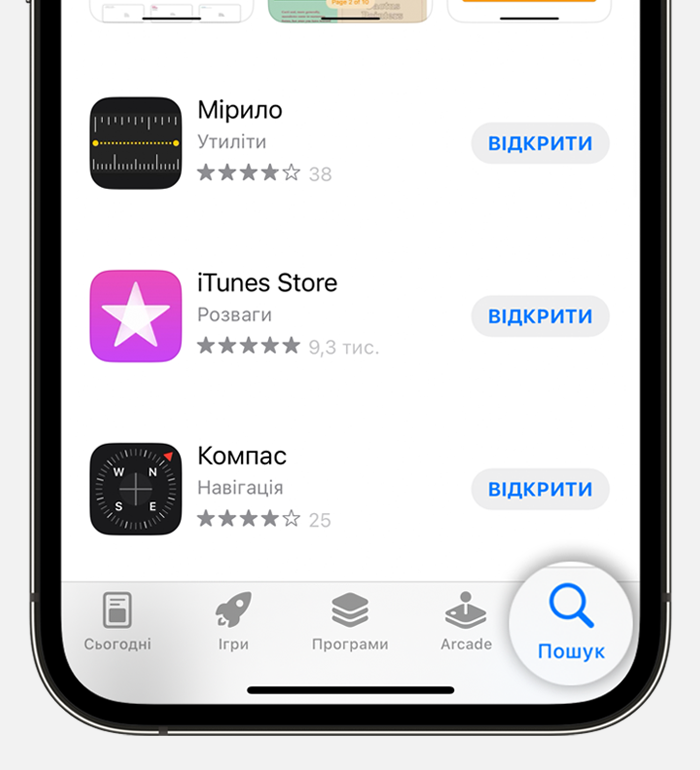 iPhone із відкритою вкладкою пошуку в нижній частині екрана в App Store.