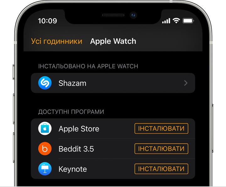 Екран iPhone із програмою Watch