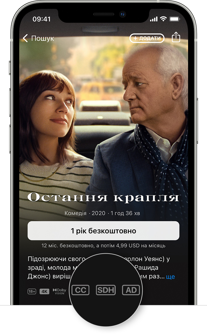 Функції спеціальних можливостей у програмі Apple TV на iPhone
