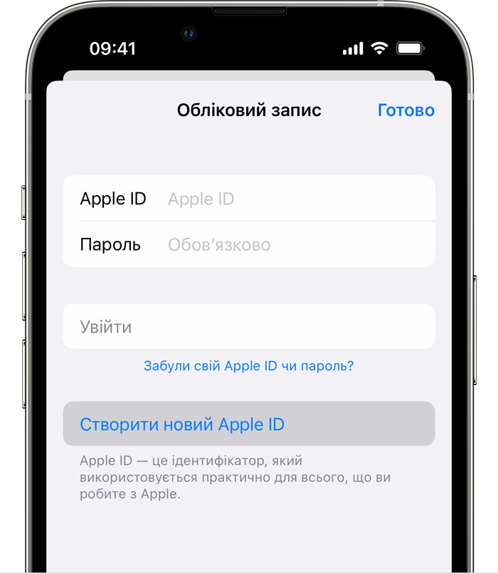 Створити ідентифікатор Apple ID в App Store на iPhone