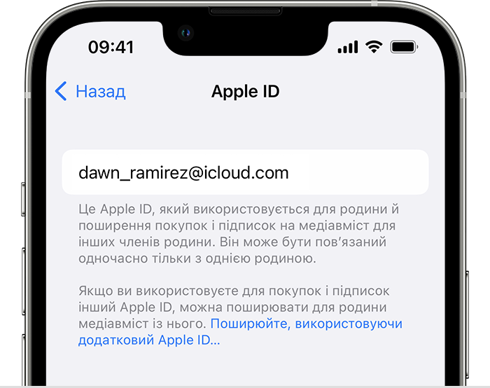 Текст «Поширити, використовуючи додатковий Apple ID» відображається синім шрифтом.