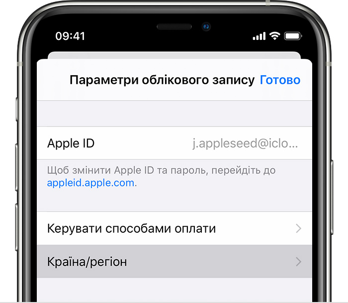 Как перенести покупки с одного apple id на другой apple id