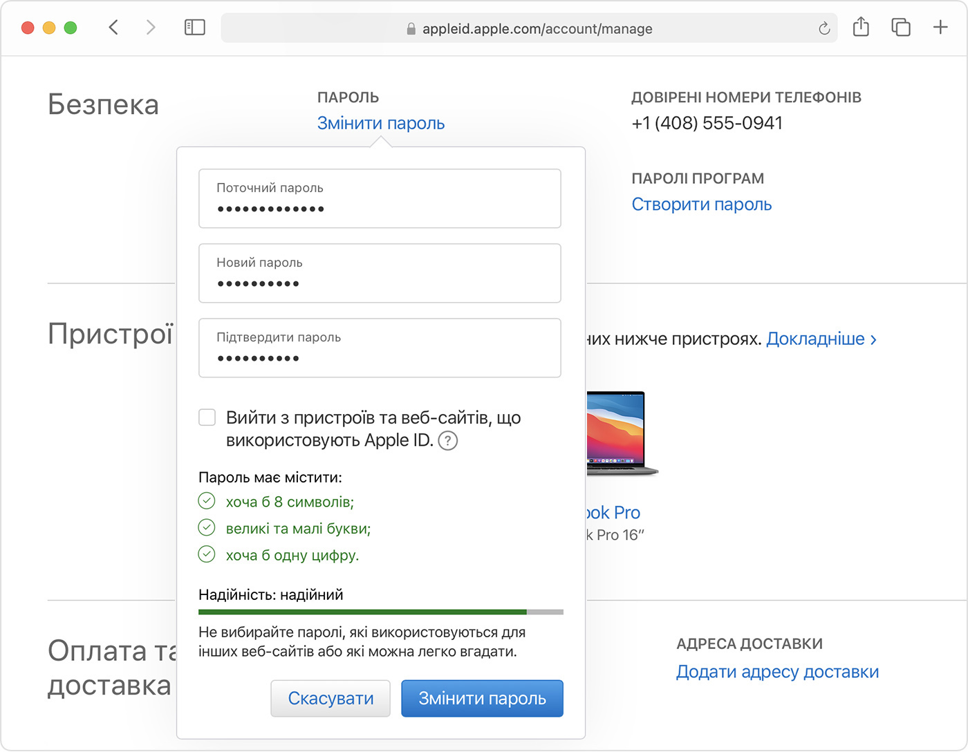 Невозможно сбросить пароль apple id недействителен или не поддерживается