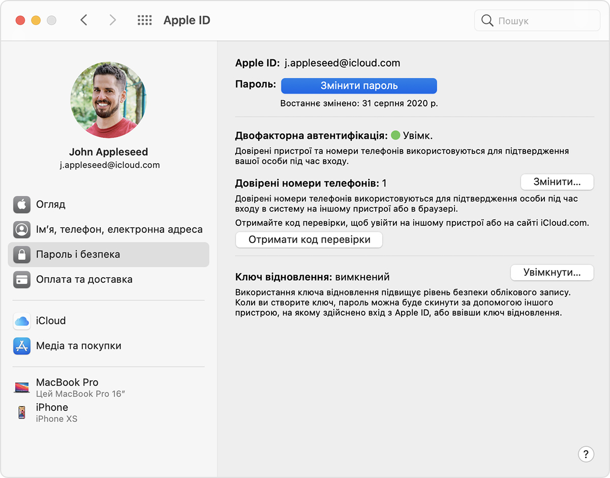 Как узнать device id на mac os