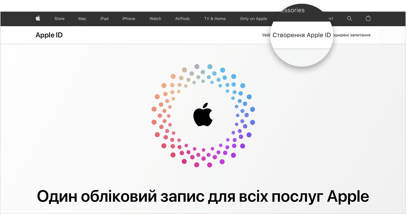 Знімок екрана з веб-сайтом appleid.apple.com, що зображає логотип Apple у центрі екрана, який оточено концентричними кольоровими колами.